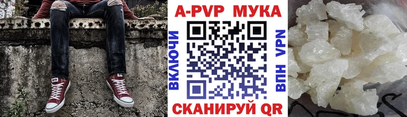 A-PVP крисы CK  Купить где  Балашов 