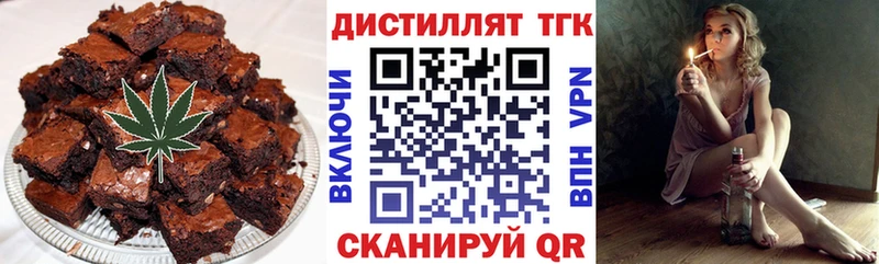 Еда ТГК конопля  Купить  Балашов 