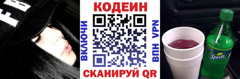 Codein Purple Drank  Купить закладки  Балашов 