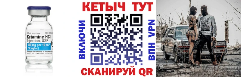 Купить где  Балашов  КЕТАМИН VHQ 