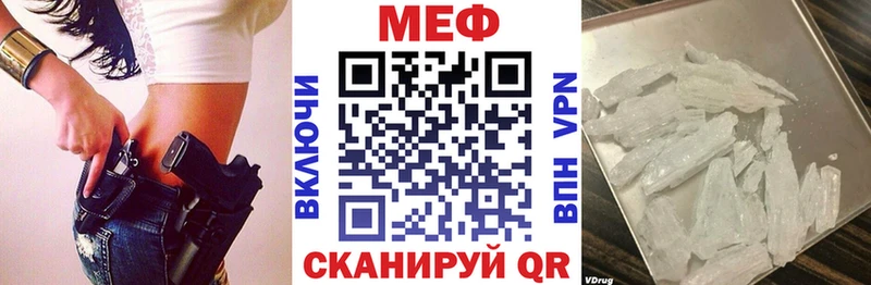 Мефедрон mephedrone  Балашов 
