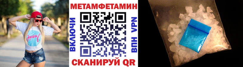 Метамфетамин Methamphetamine  Купить  Балашов 